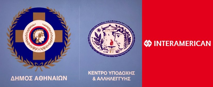 Η INTERAMERICAN με το ΚΥΑΔΑ για το πρωτοχρονιάτικο γεύμα των απόρων της Αθήνας