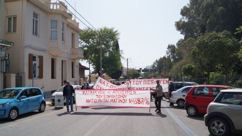 Η σημερινή πορεία