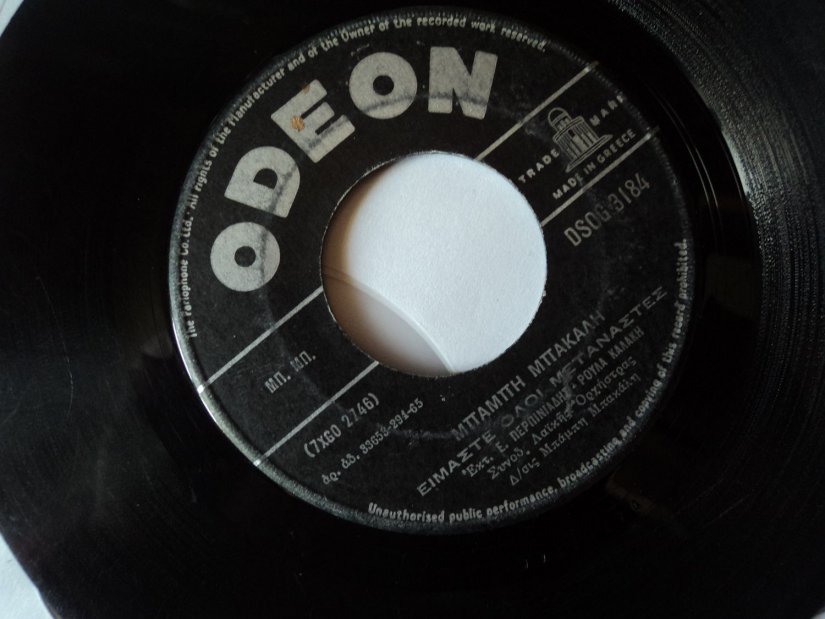 Στο Δεύτερο Πρόγραμμα ακολουθούσαν οι διαφημιστικές εκπομπές των δισκογραφικών εταιρειών Στο Δεύτερο Πρόγραμμα ακολουθούσαν οι διαφημιστικές εκπομπές των δισκογραφικών εταιρειών