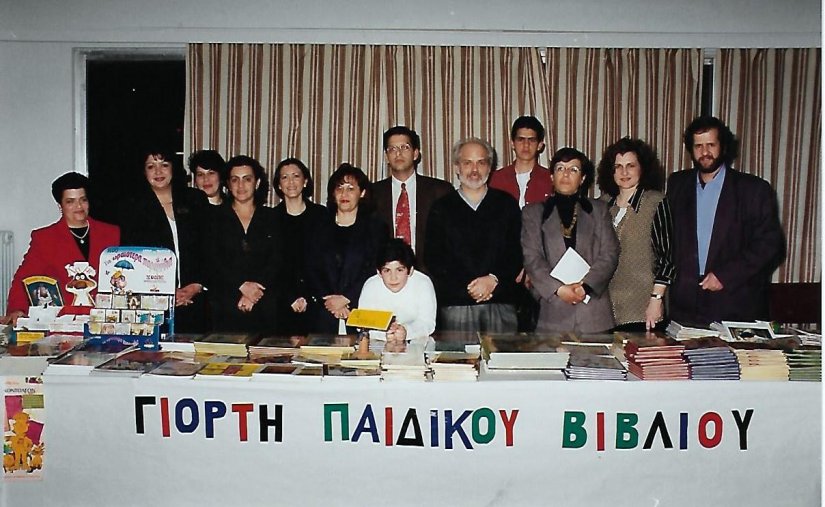 Από εκδήλωση του Ομίλου Επιμόρφωσης Γονέων για το παιδικό βιβλίο Από εκδήλωση του Ομίλου Επιμόρφωσης Γονέων για το παιδικό βιβλίο