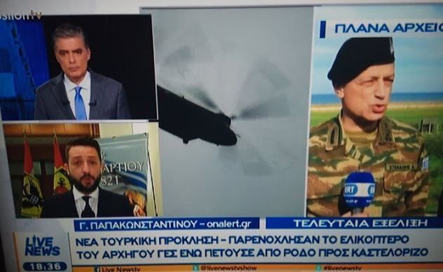 Ακραία τουρκική παρενόχληση Ακραία τουρκική παρενόχληση