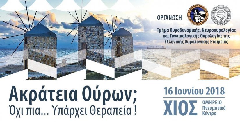 αρχείο
