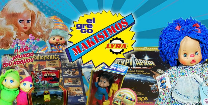 Μια σωστή κίνηση που έγινε πριν λίγα χρόνια ήταν που απαγορεύτηκαν οι διαφημίσεις παιχνιδιών στην τηλεόραση…