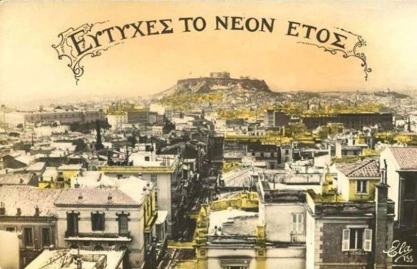 Παραμονές! Παραμονές!