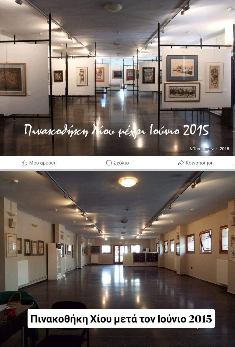 Φωτό Αντώνη Τσατσαρώνη: Η Πινακοθήκη Χίου πριν και μετά το 2015