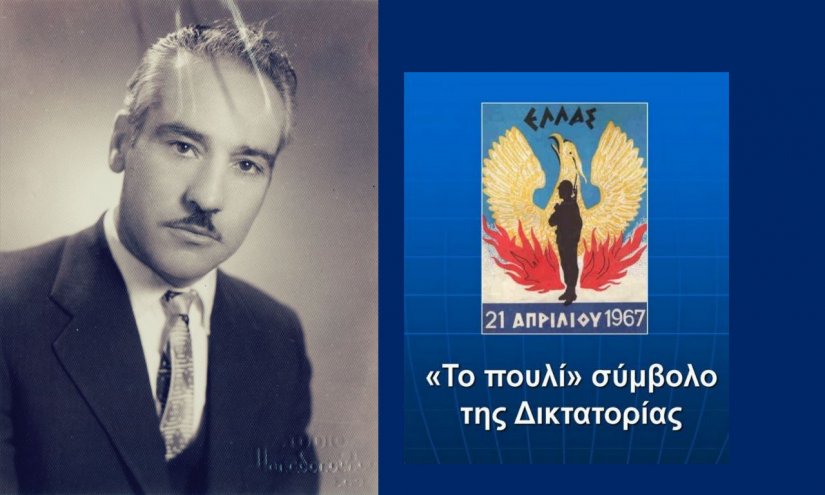 Από τους πρώτους που συνελήφθησαν την 21η Απριλίου 1967 ο Κώστας Πλακωτάρης Από τους πρώτους που συνελήφθησαν την 21η Απριλίου 1967 ο Κώστας Πλακωτάρης