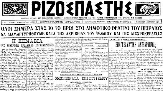 Εφημερίδες για κάθε χρήση