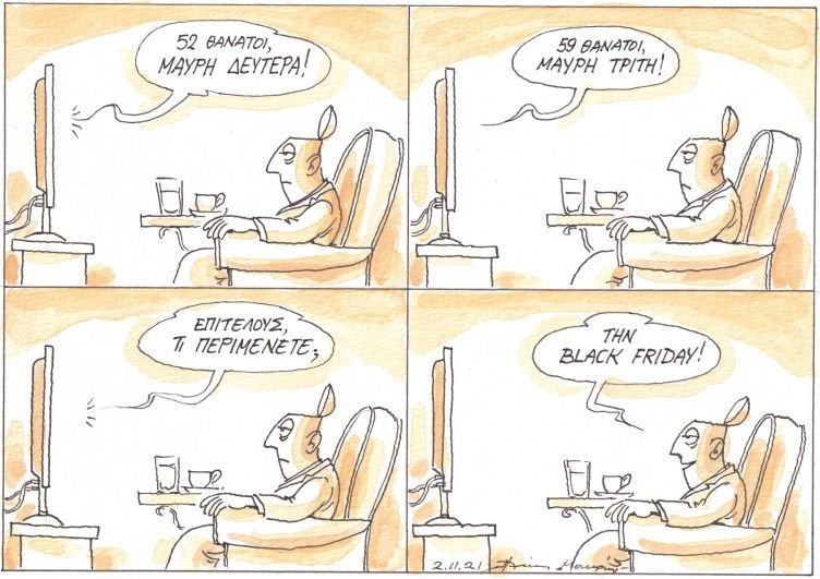 Σκίτσο του Ηλία Μακρή από την Καθημερινή Σκίτσο του Ηλία Μακρή από την Καθημερινή