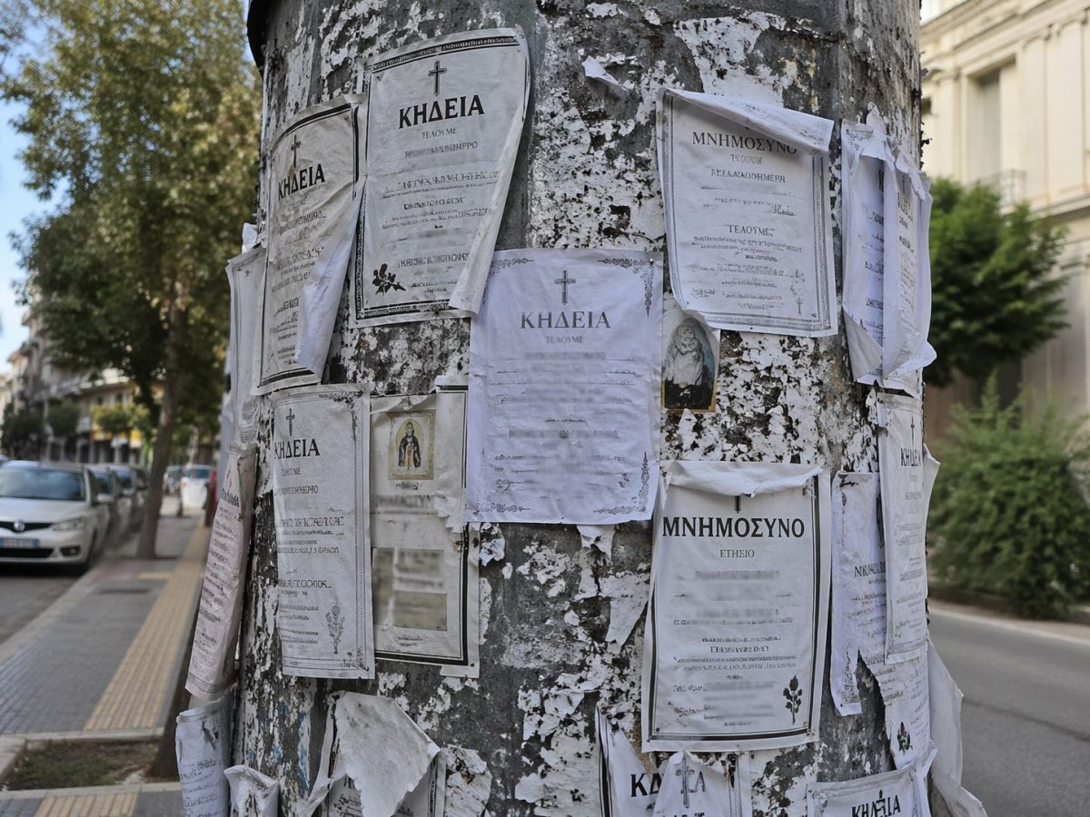 Τα πένθιμα αγγελτήρια… Τα πένθιμα αγγελτήρια…