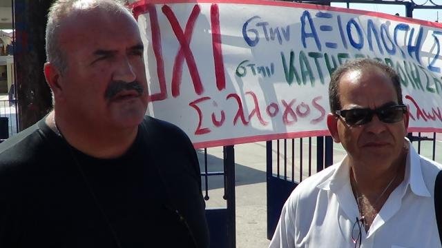 Αξιολόγηση δασκάλων