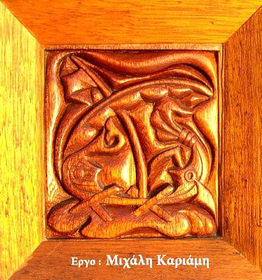 Το καρνάγιο