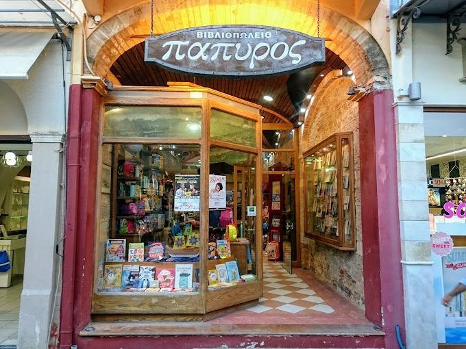 Έκλεισε και ο «Πάπυρος», ένα από τα μεγάλα βιβλιοπωλεία του νησιού Έκλεισε και ο «Πάπυρος», ένα από τα μεγάλα βιβλιοπωλεία του νησιού