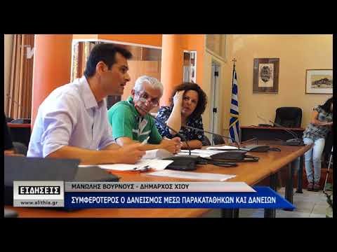 Συνεδρίαση της Οικονομικής Επιτροπής