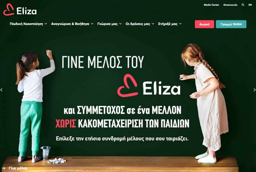 Ξεκίνησε η λειτουργία της Γραμμής ΕΛΙΖΑ 10454