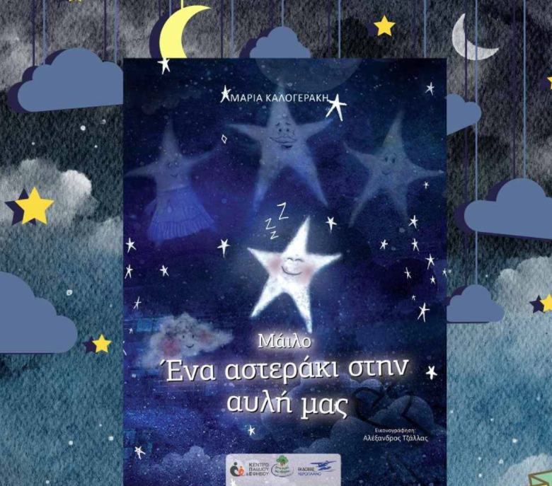 Κουκλοπαιχνιδίσματα με τον Μάιλο Κουκλοπαιχνιδίσματα με τον Μάιλο