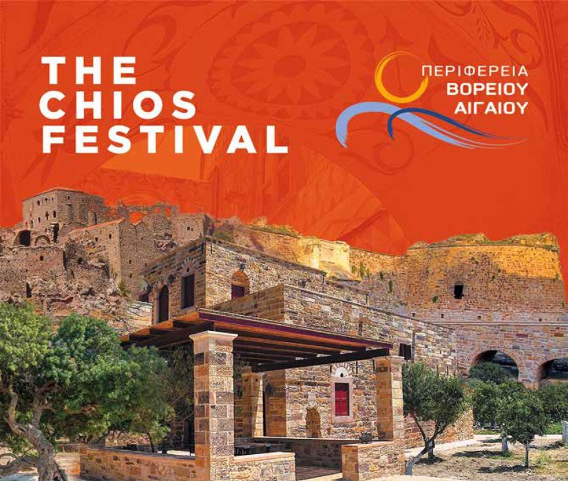 THE CHIOS FESTIVAL 2025 - 4ο Φεστιβάλ Χίου