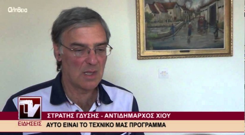 Στρατής Γδύσης Στρατής Γδύσης