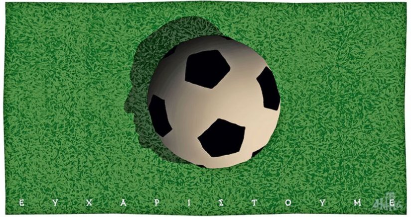 Σκίτσο του Δημήτρη Χαντζόπουλου από την Καθημερινή Σκίτσο του Δημήτρη Χαντζόπουλου από την Καθημερινή