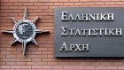 Εξωτερικούς Συνεργάτες- Ερευνητές ζητά η ΕΛΣΤΑΤ