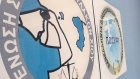Νέο Δ.Σ. στην Ένωση Συνοριακών Φυλάκων Χίου