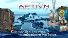 «Κάθε καράβι κι ένα τάμα, κάθε κύμα και ένα θαύμα»