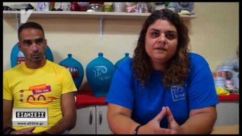 Κάλεσμα συμετοχής