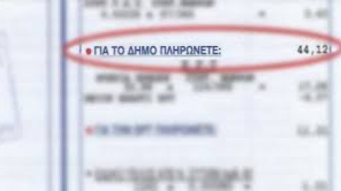 φωτο αρχείου