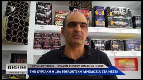 Γ. Αργυρούδης