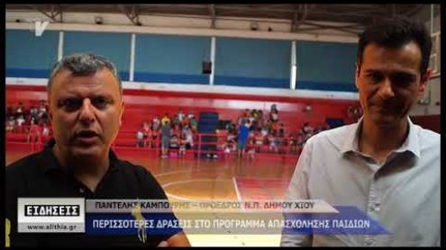 150 παιδιά στο Κλειστό 150 παιδιά στο Κλειστό