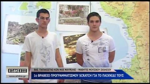 Βραβεία στο μουσικό Βραβεία στο μουσικό