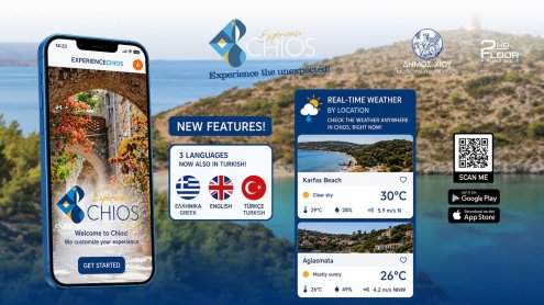 Experience Chios: Νέες αναβαθμίσεις στην εφαρμογή και ολοκλήρωση του Web App