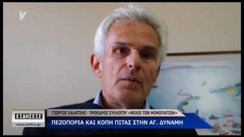 Γ. Χαλάτσης