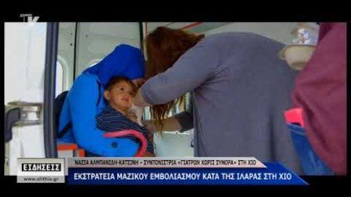 Μαζικός εμβολιασμός στην ΒΙΑΛ Μαζικός εμβολιασμός στην ΒΙΑΛ