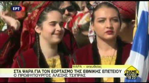 Η ομιλία του Αλέξη Τσίπρα στα Ψαρά