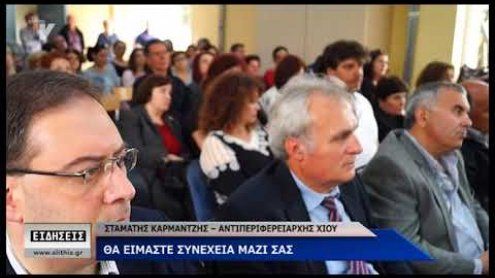 Εγκαίνια του Κέντρου Διημέρευσης Εγκαίνια του Κέντρου Διημέρευσης