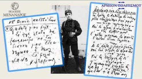 Κ. Περρίκος