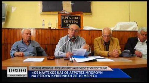 Συγκέντρωση των ναυτικών της Χίου