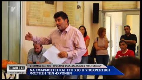 Συνεδρίαση της Οικονομικής Επιτροπής Συνεδρίαση της Οικονομικής Επιτροπής