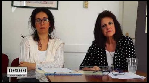 Εκδήλωση στο Πανεπιστήμιο