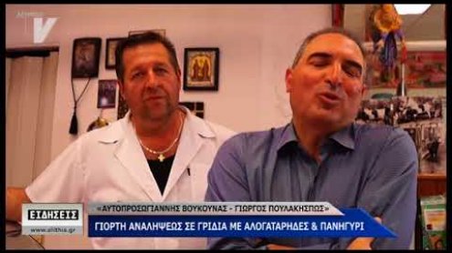 Η γιορτή της Αναλήψεως στα Νένητα