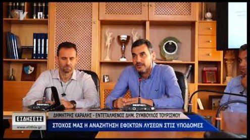 Το Επιμελητήριο για την κρουαζιέρα Το Επιμελητήριο για την κρουαζιέρα