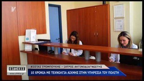Κώστας Τρομπούκης