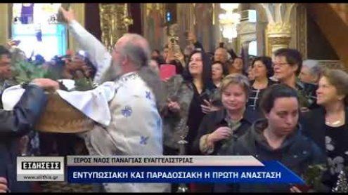 παπα Χριστοφόρος