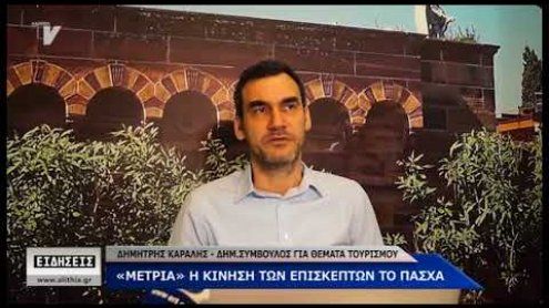 Δημήτρης Καράλης Δημήτρης Καράλης