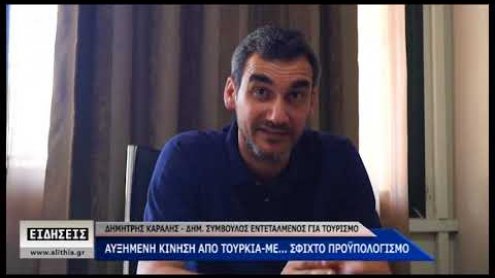 Δ. Καράλης Δ. Καράλης