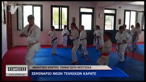 Σότοκαν Καράτε