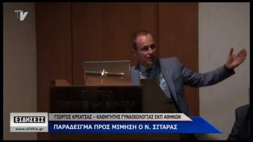 Αφιέρωμα στον Νίκο Σιταρά Αφιέρωμα στον Νίκο Σιταρά