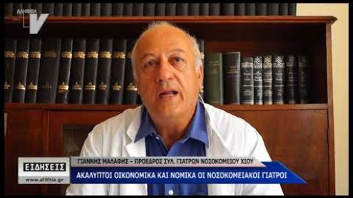 Γ. Μαλαφής