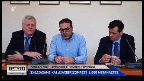 Χ. Βάγκνερ, Μ. Βουρνούς Χ. Βάγκνερ, Μ. Βουρνούς