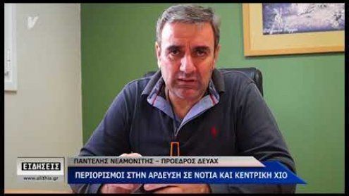 Π. Νεαμονίτης